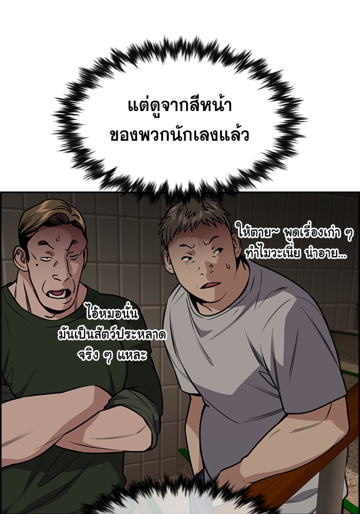 อ่านการ์ตูน True Education 97 ภาพที่ 99