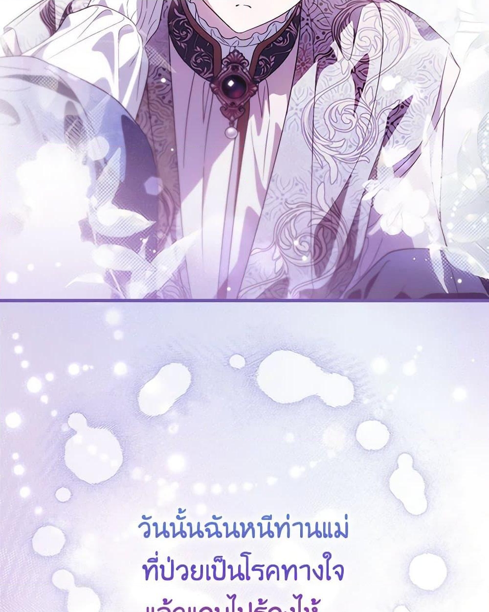 อ่านการ์ตูน How to Get My Husband on My Side 95 ภาพที่ 14