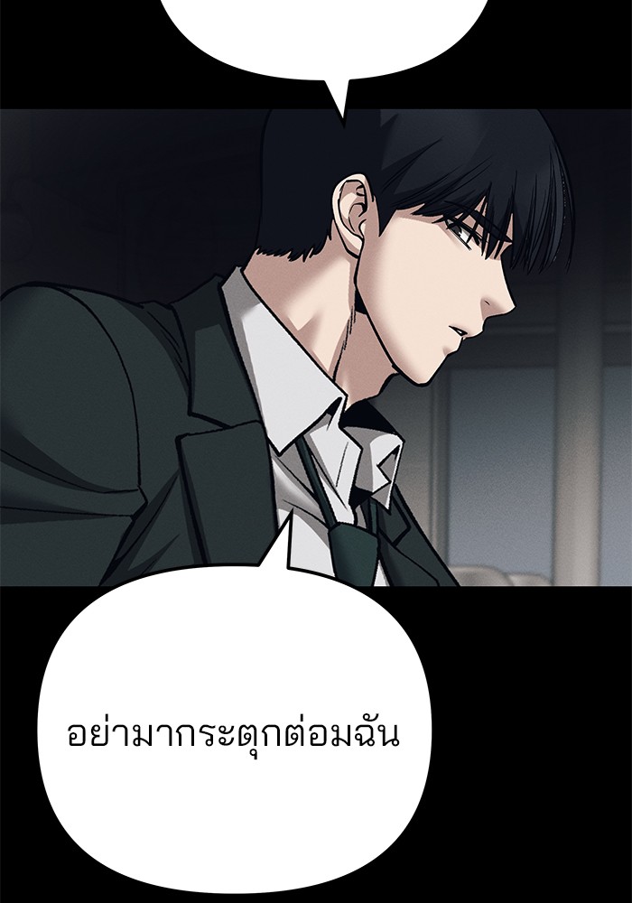 อ่านการ์ตูน The Bully In-Charge 94 ภาพที่ 129