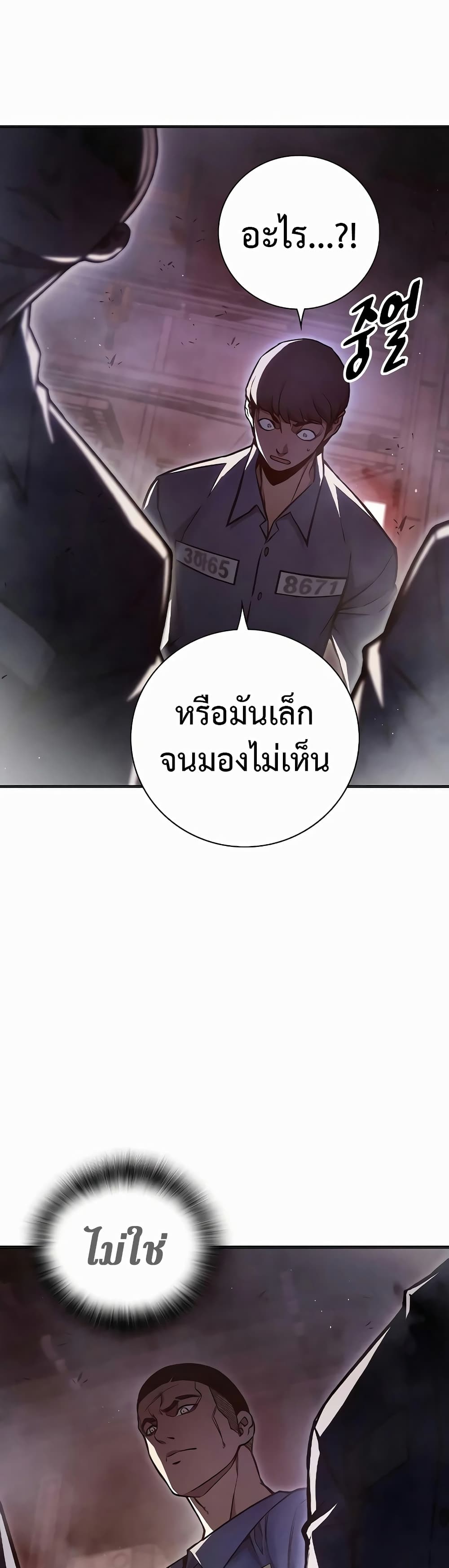 อ่านการ์ตูน Juvenile Prison 13 ภาพที่ 54