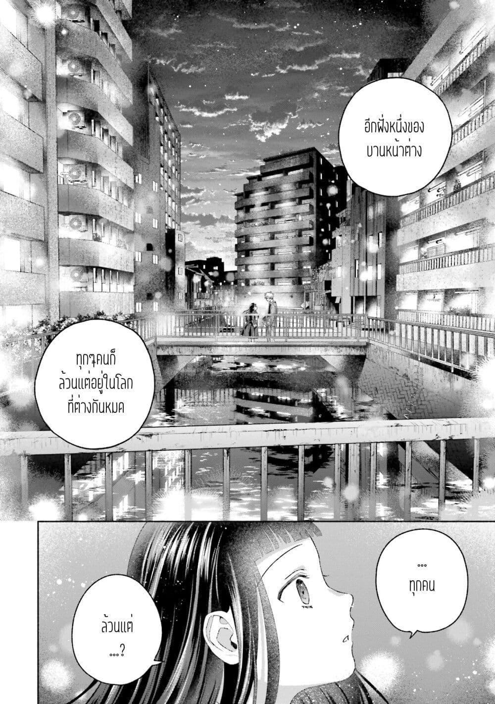 อ่านการ์ตูน Rinko-chan To Himosugara 10 ภาพที่ 16