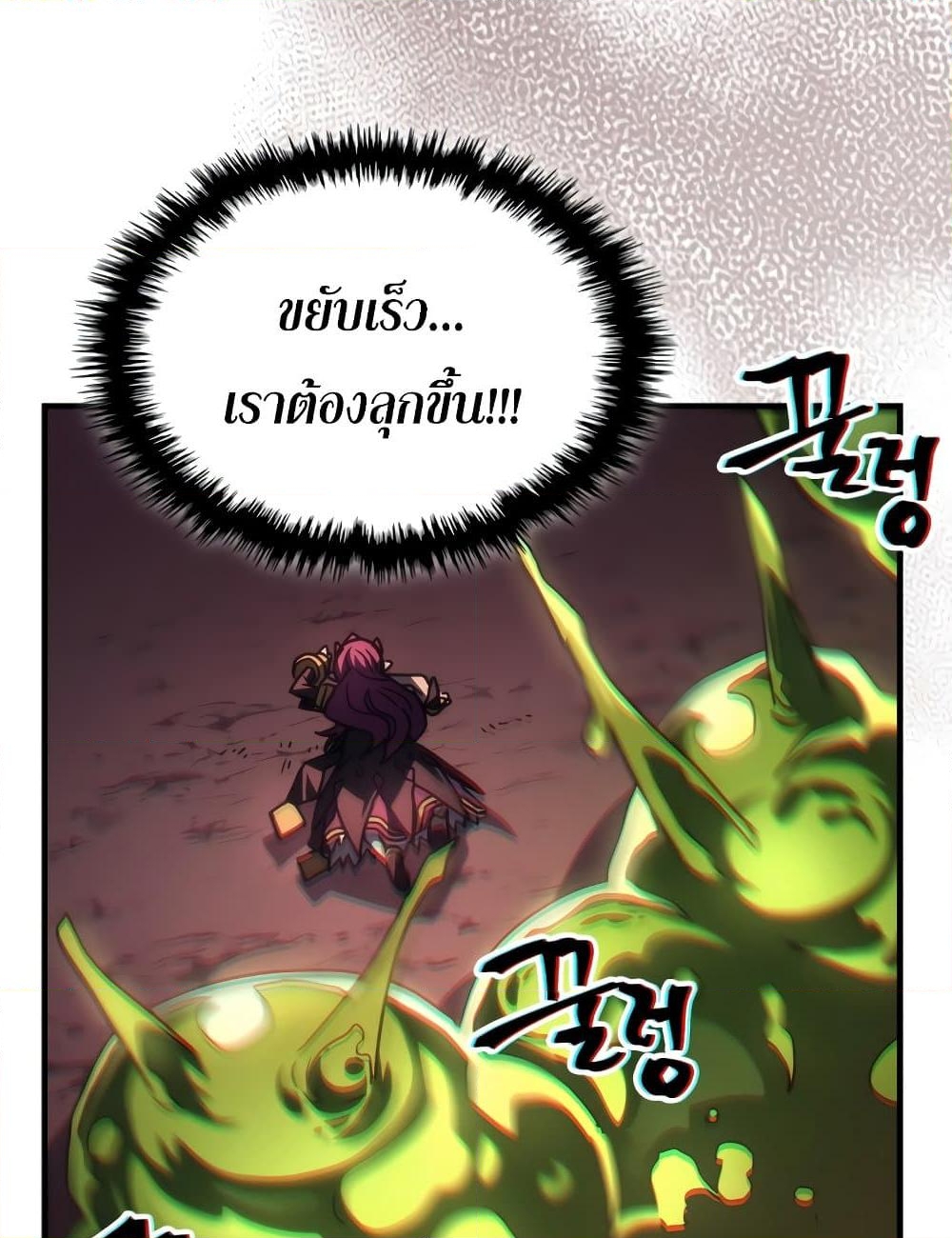 อ่านการ์ตูน Mr Devourer, Please Act Like a Final Boss 58 ภาพที่ 64