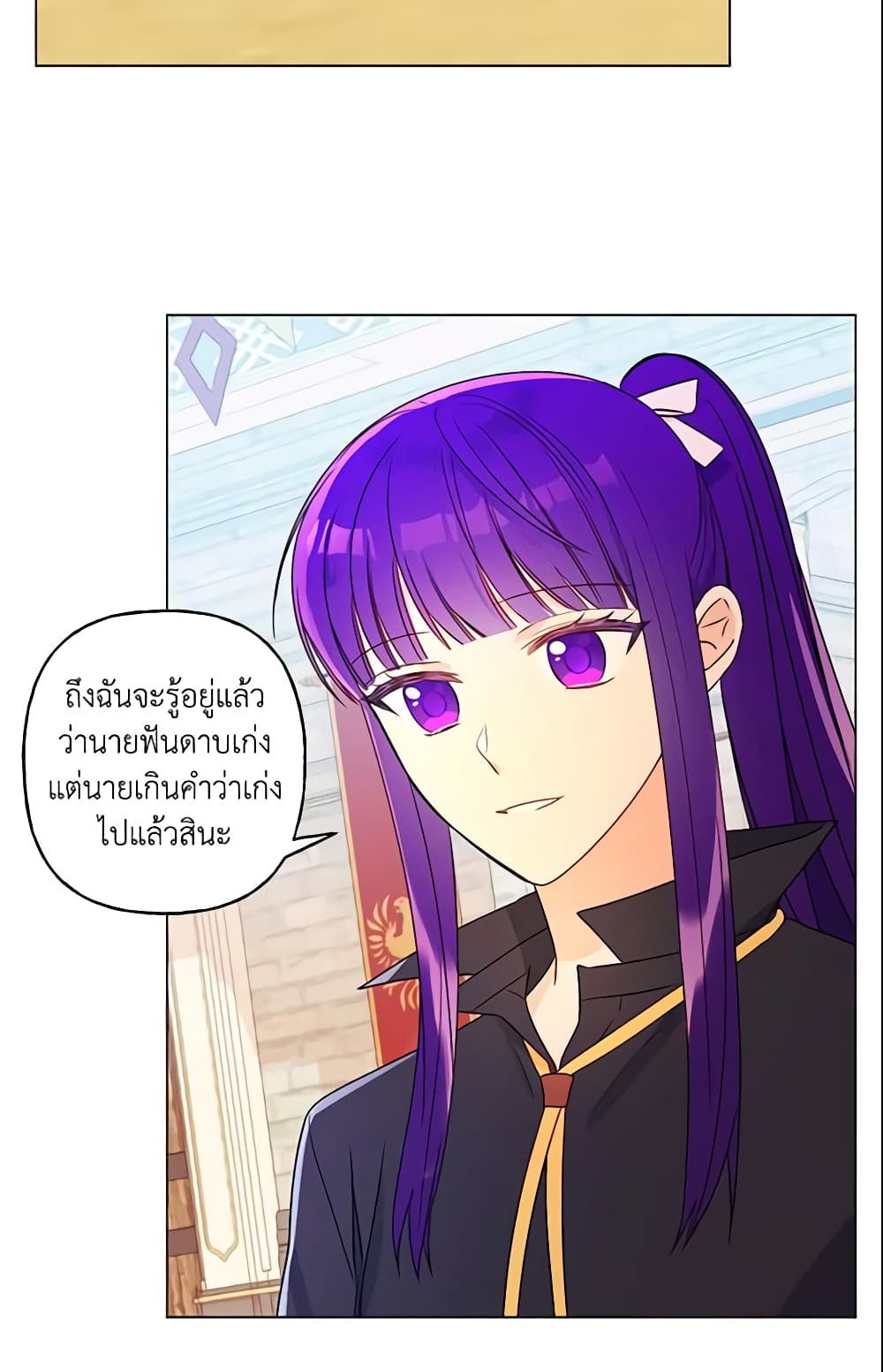 อ่านการ์ตูน Elena Evoy Observation Diary 26 ภาพที่ 48