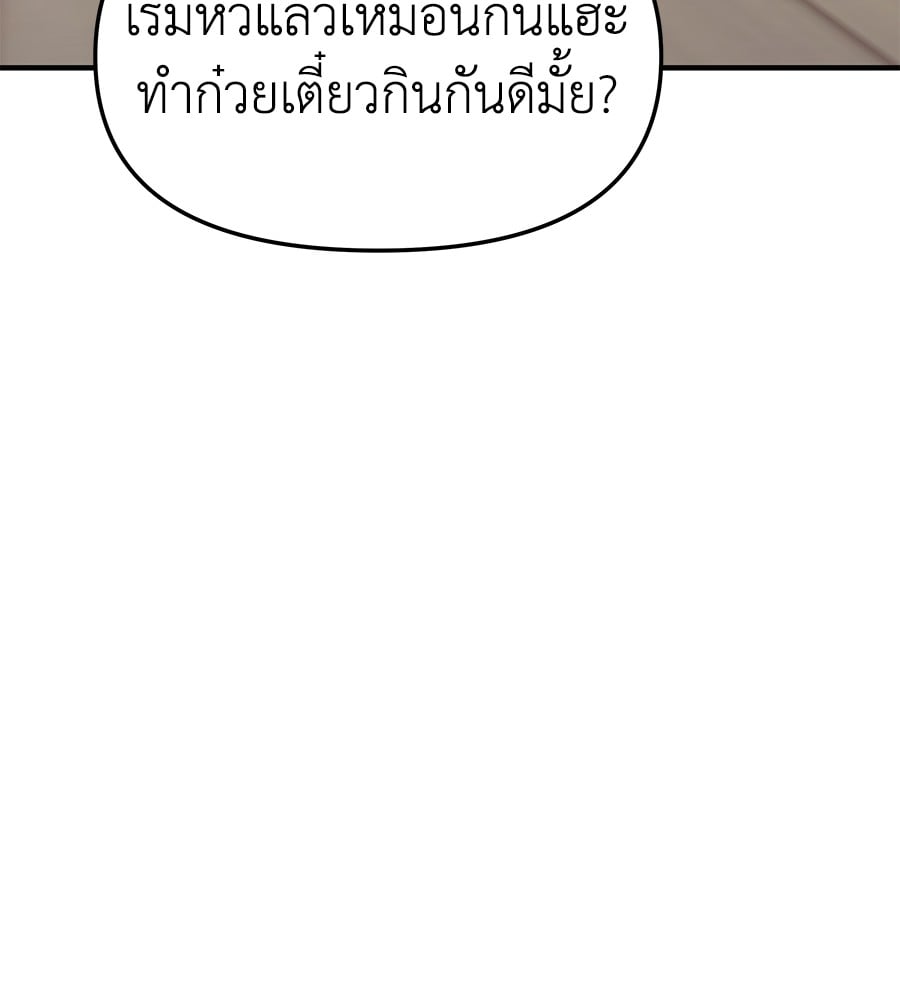 อ่านการ์ตูน Spy House 5 ภาพที่ 111