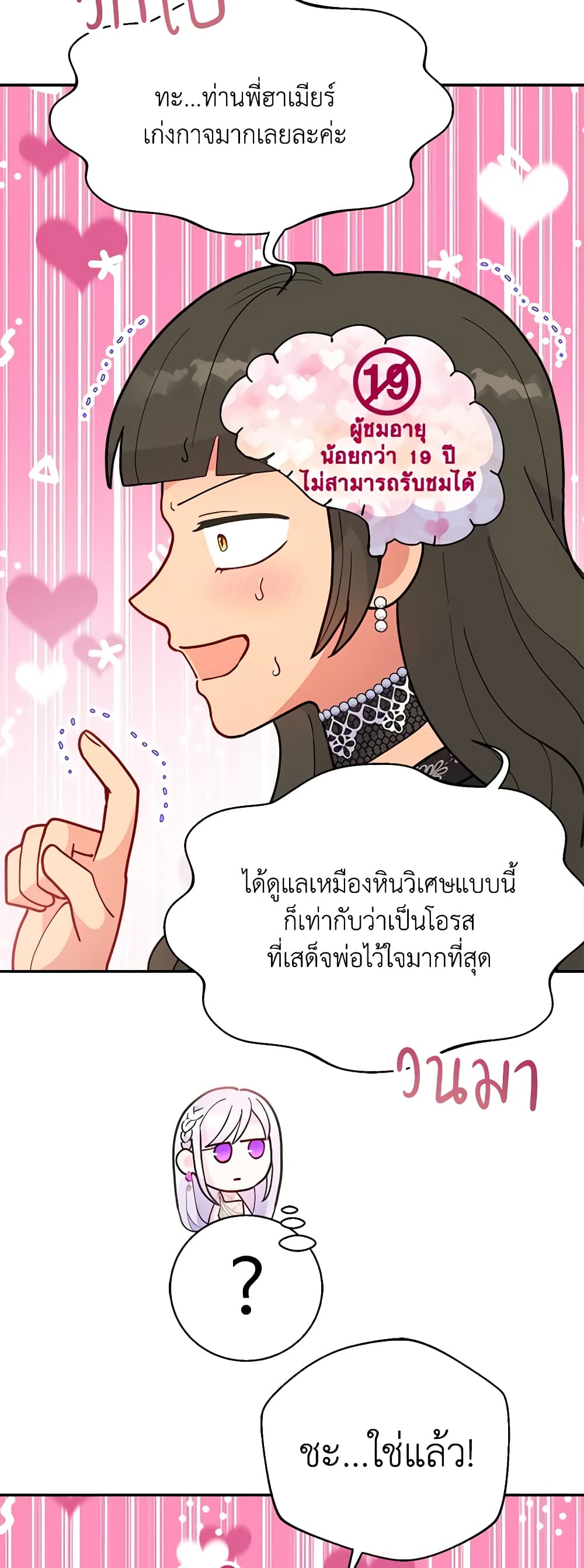 อ่านการ์ตูน Forget My Husband, I’ll Go Make Money 50 ภาพที่ 35