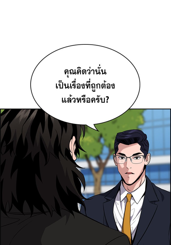 อ่านการ์ตูน True Education 63 ภาพที่ 48