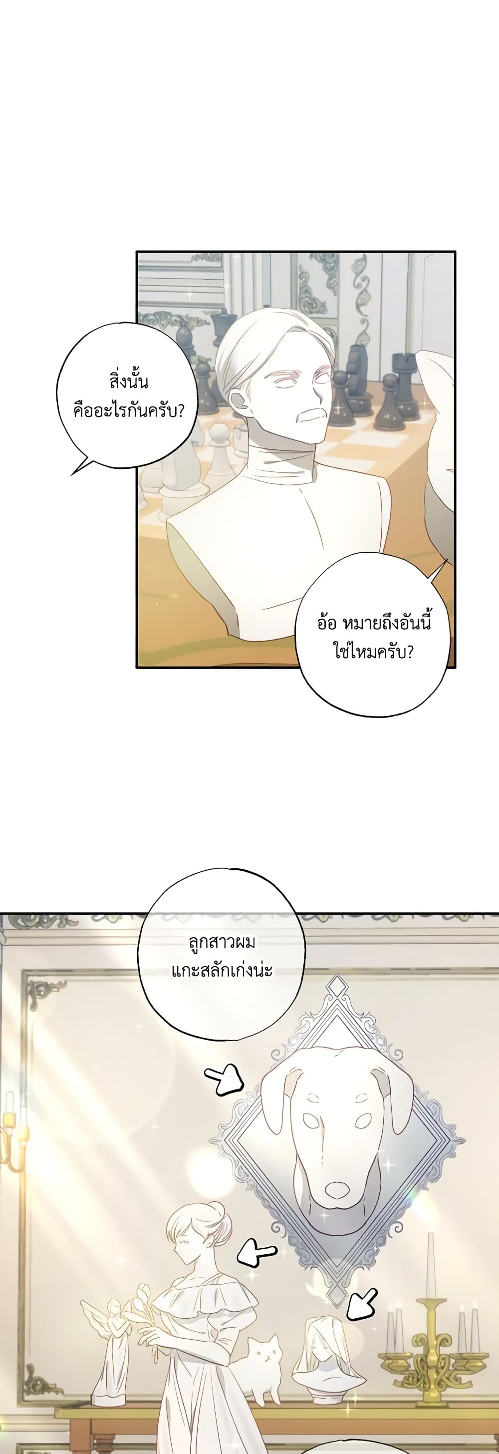 อ่านการ์ตูน I Failed to Divorce My Husband 55 ภาพที่ 22