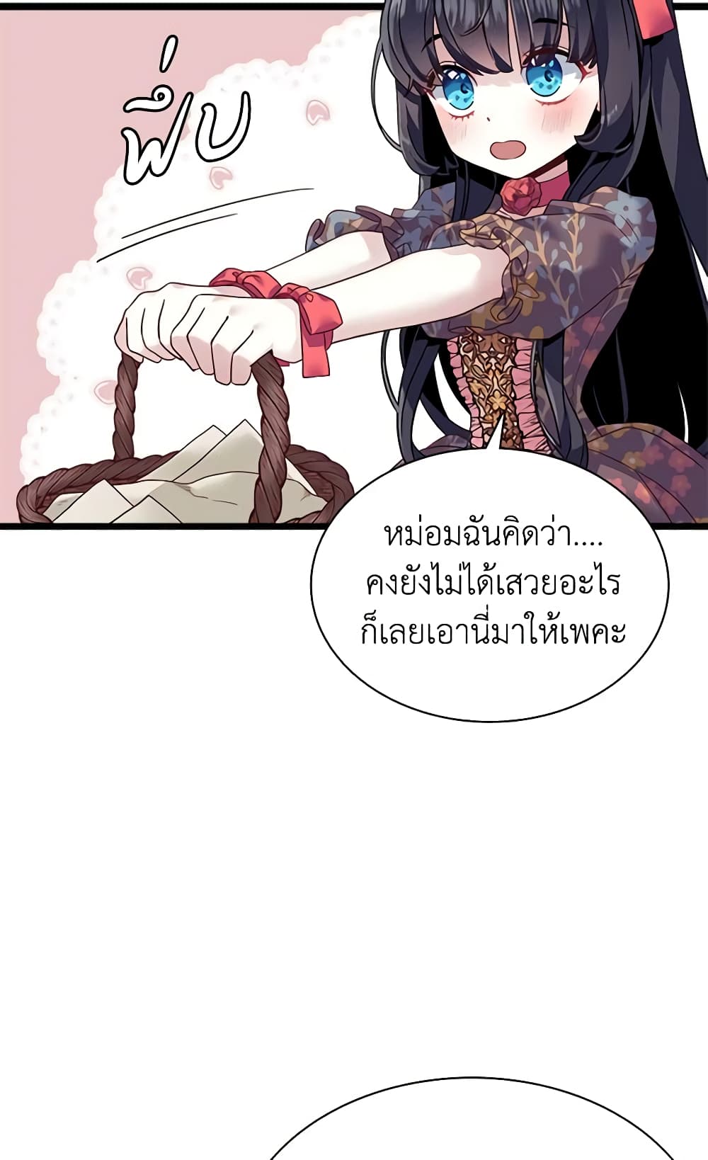 อ่านการ์ตูน Not-Sew-Wicked Stepmom 32 ภาพที่ 10