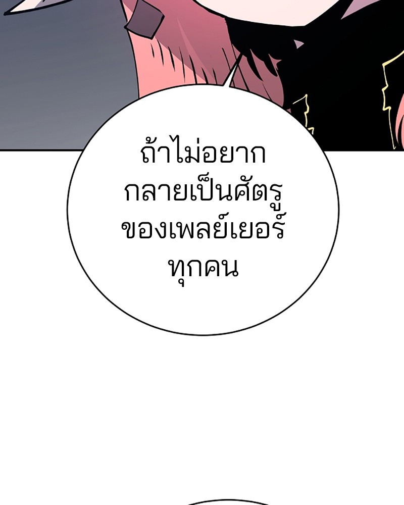 อ่านการ์ตูน Player 47 ภาพที่ 32