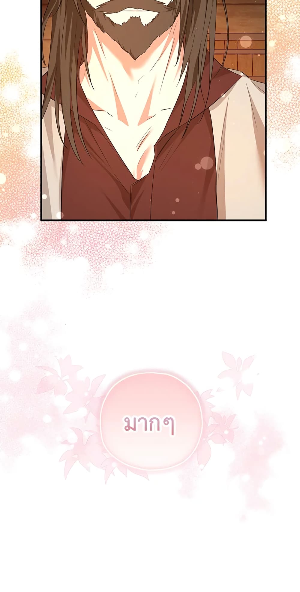 อ่านการ์ตูน The Adopted Daughter-in-law Wants To Leave 31 ภาพที่ 5