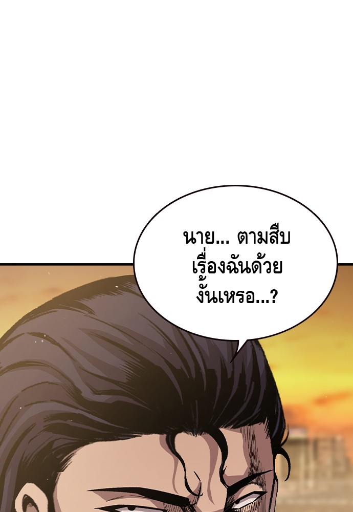 อ่านการ์ตูน King Game 79 ภาพที่ 152