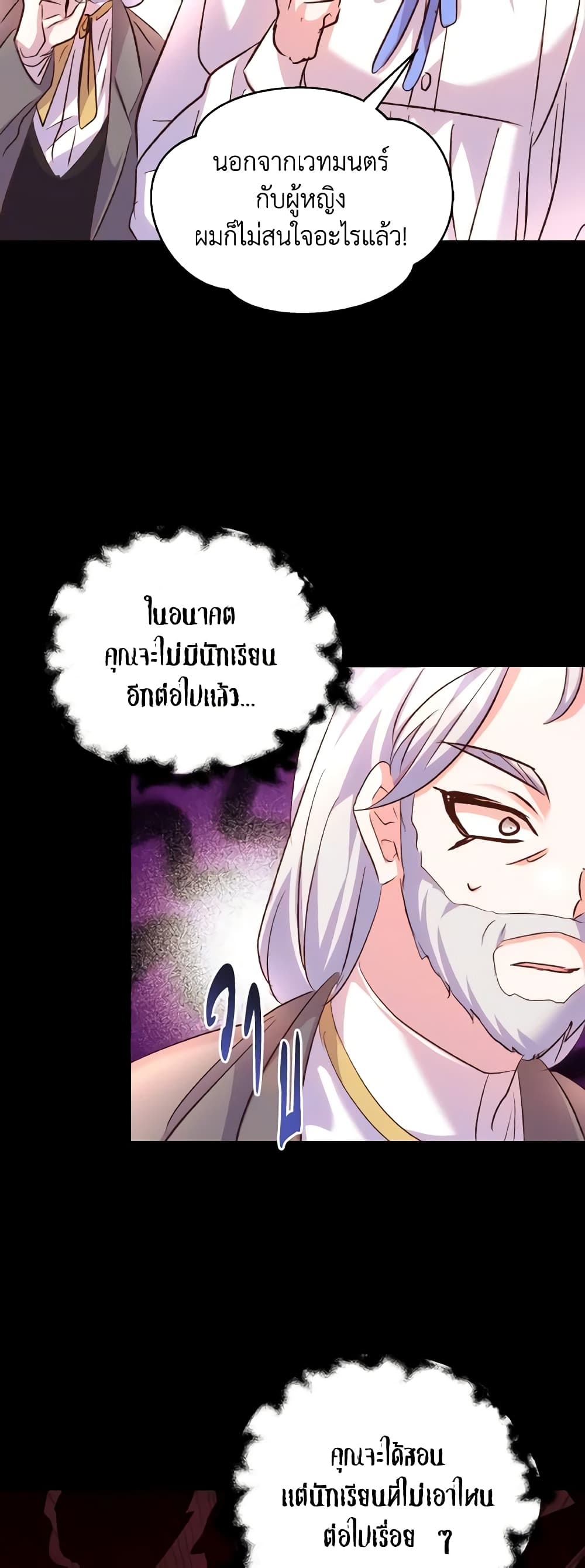 อ่านการ์ตูน I Didn’t Save You To Get Proposed To 79 ภาพที่ 55