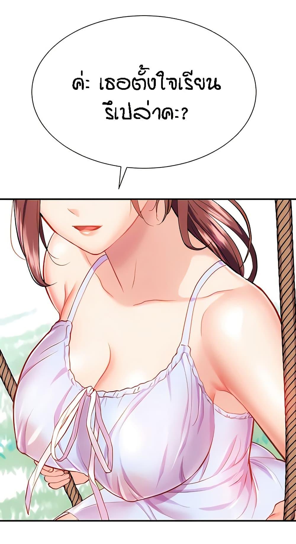 อ่านการ์ตูน Summer with Mother and Daughter 9 ภาพที่ 53