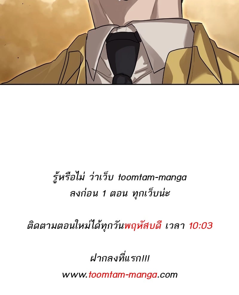 อ่านการ์ตูน Special Civil Servant 14 ภาพที่ 74