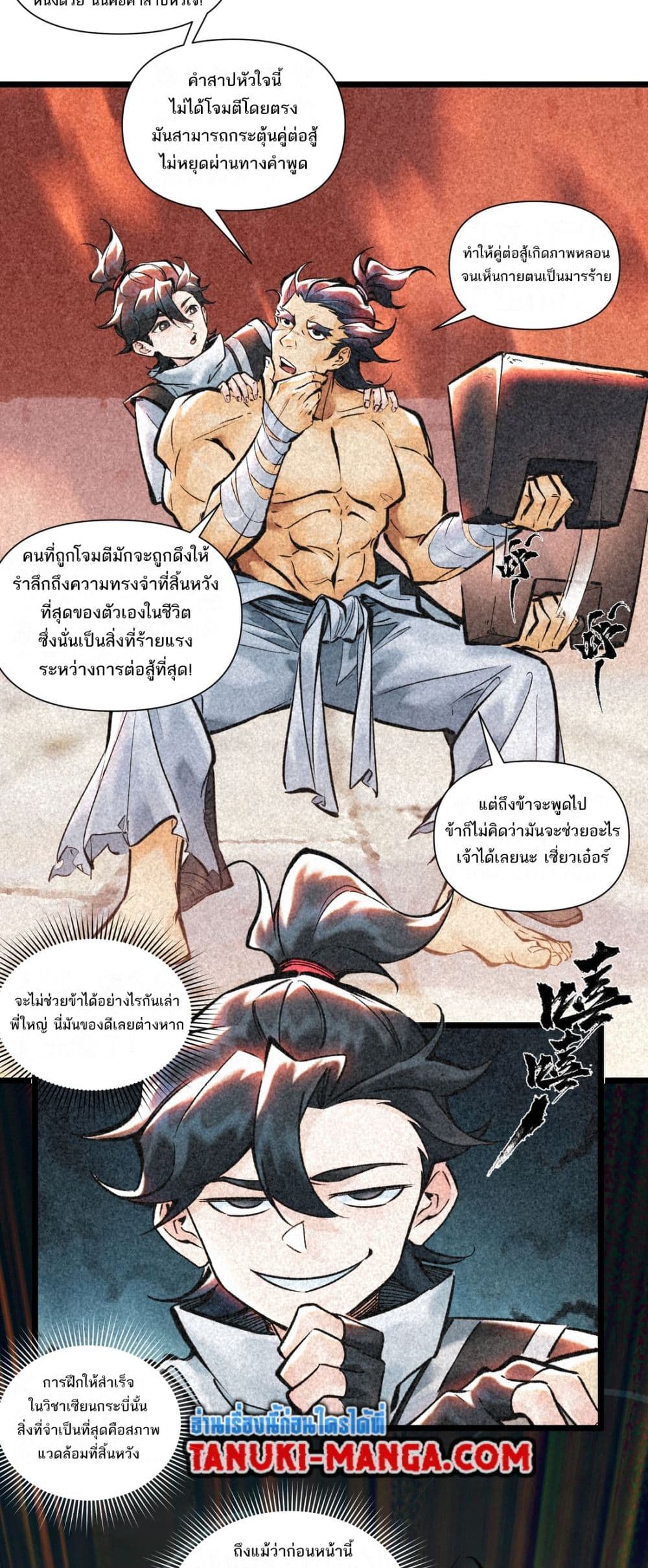 อ่านการ์ตูน A Thought Of Freedom 29 ภาพที่ 27