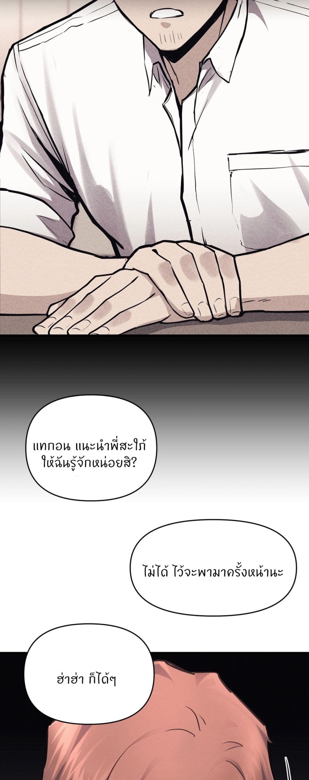 อ่านการ์ตูน My Life is a Piece of Cake 17 ภาพที่ 9