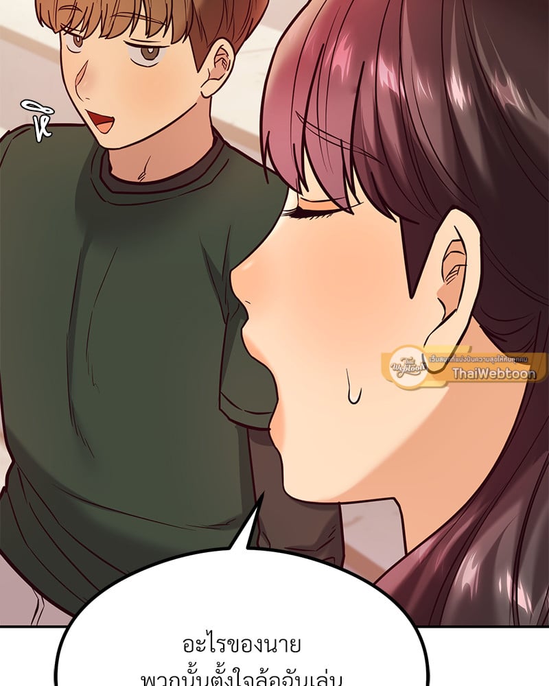 อ่านการ์ตูน The Massage Club 13 ภาพที่ 107