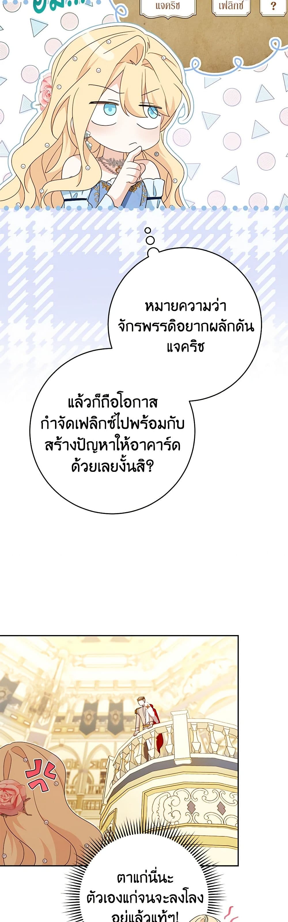 อ่านการ์ตูน Please Treat Your Friends Preciously 56 ภาพที่ 12