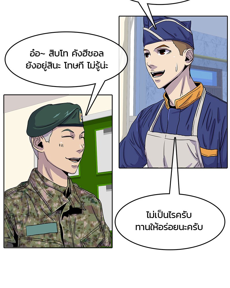 อ่านการ์ตูน Kitchen Soldier 22 ภาพที่ 92