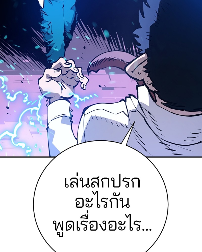 อ่านการ์ตูน Player 36 ภาพที่ 80