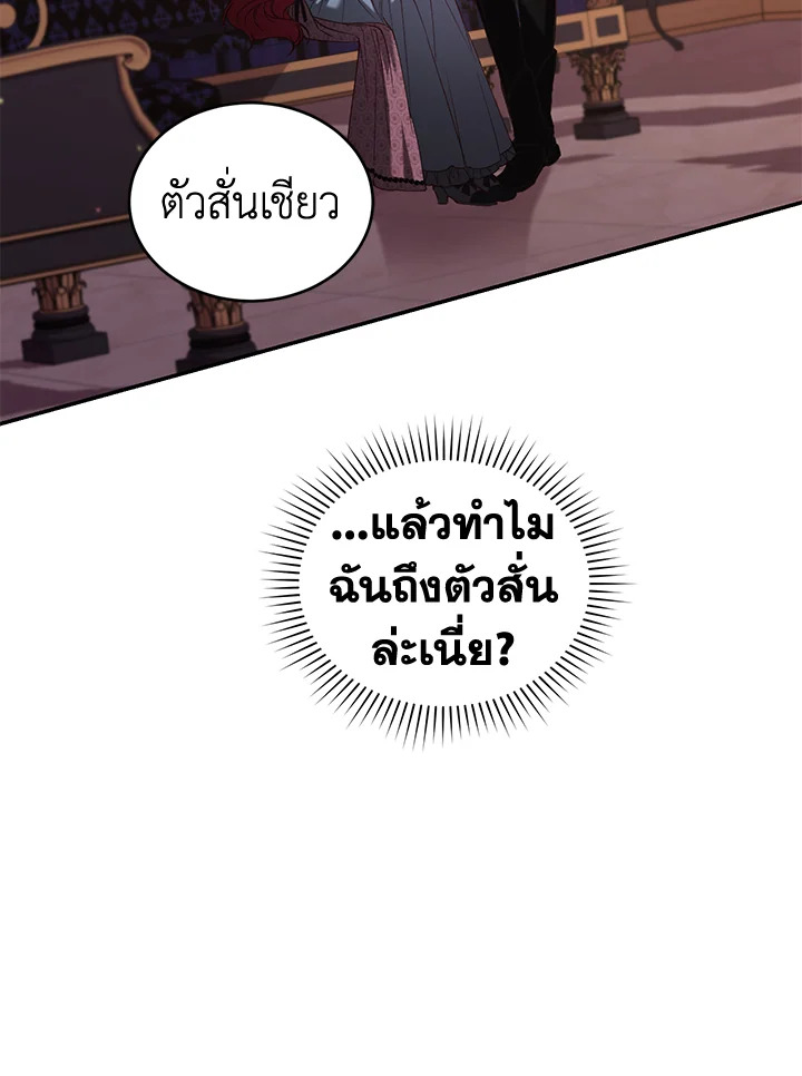 อ่านการ์ตูน Resetting Lady 57 ภาพที่ 46