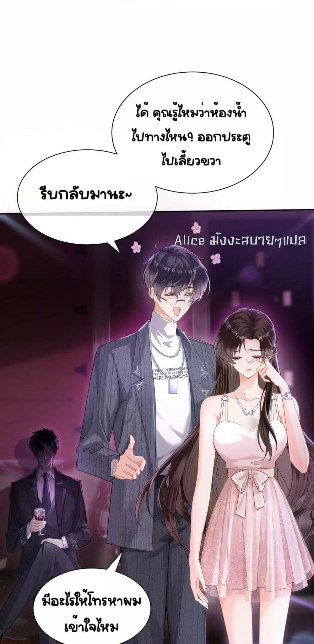 อ่านการ์ตูน Unexpectedly Occupy 2 ภาพที่ 7