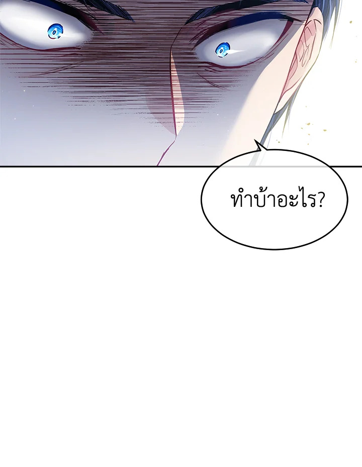 อ่านการ์ตูน I’m In Trouble Because My Husband Is So Cute 10 ภาพที่ 54