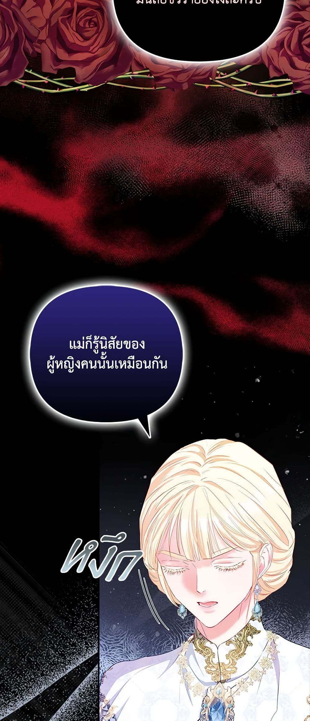 อ่านการ์ตูน I’m the Princess of All 11 ภาพที่ 43