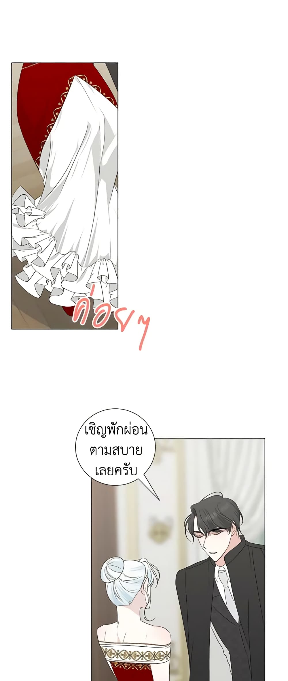 อ่านการ์ตูน Somehow, My Tyrant Husband Has Became Cautious 26 ภาพที่ 53