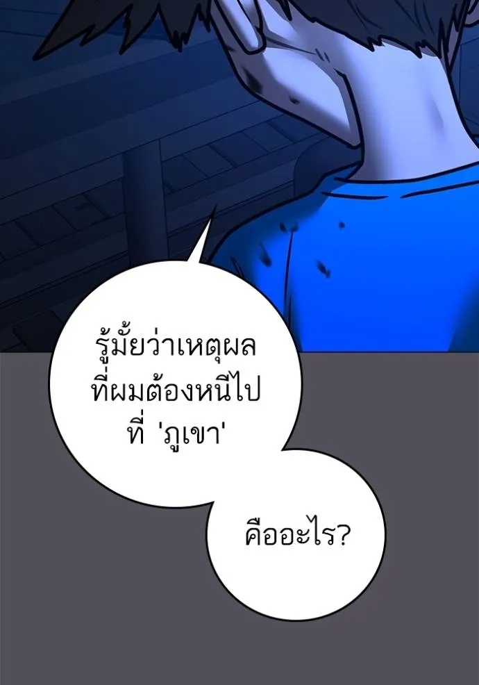 อ่านการ์ตูน Reality Quest 142 ภาพที่ 116