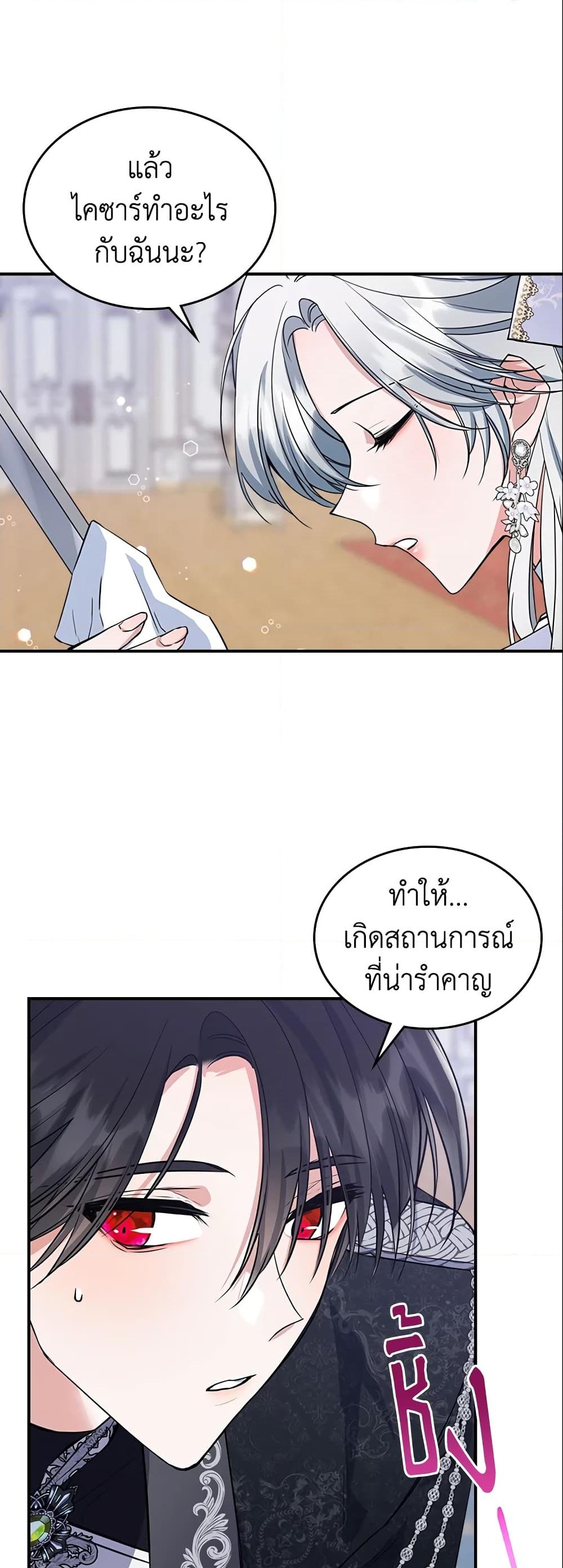 อ่านการ์ตูน The Max-Leveled Princess Is Bored Today as Well 27 ภาพที่ 21