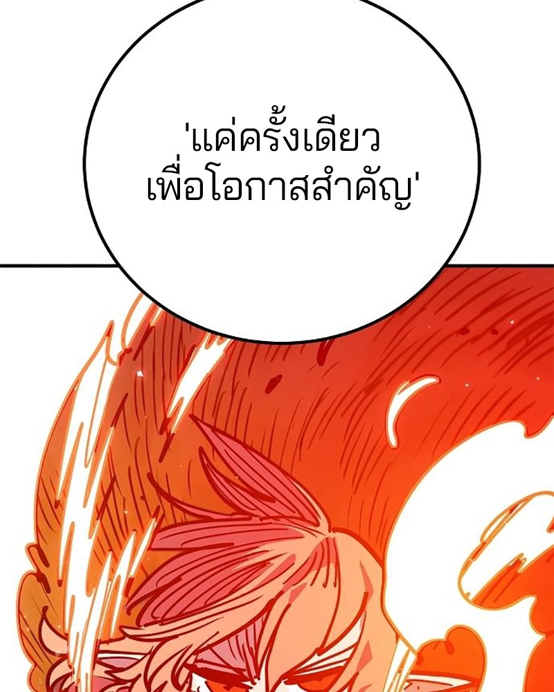 อ่านการ์ตูน Player 166 ภาพที่ 145