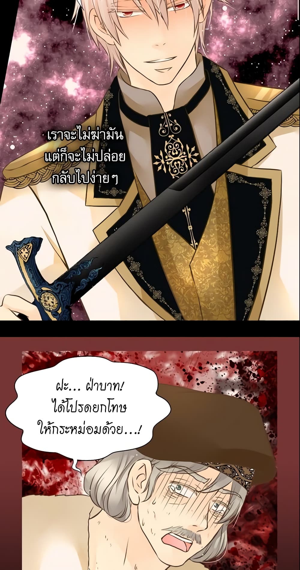 อ่านการ์ตูน Daughter of the Emperor 138 ภาพที่ 29