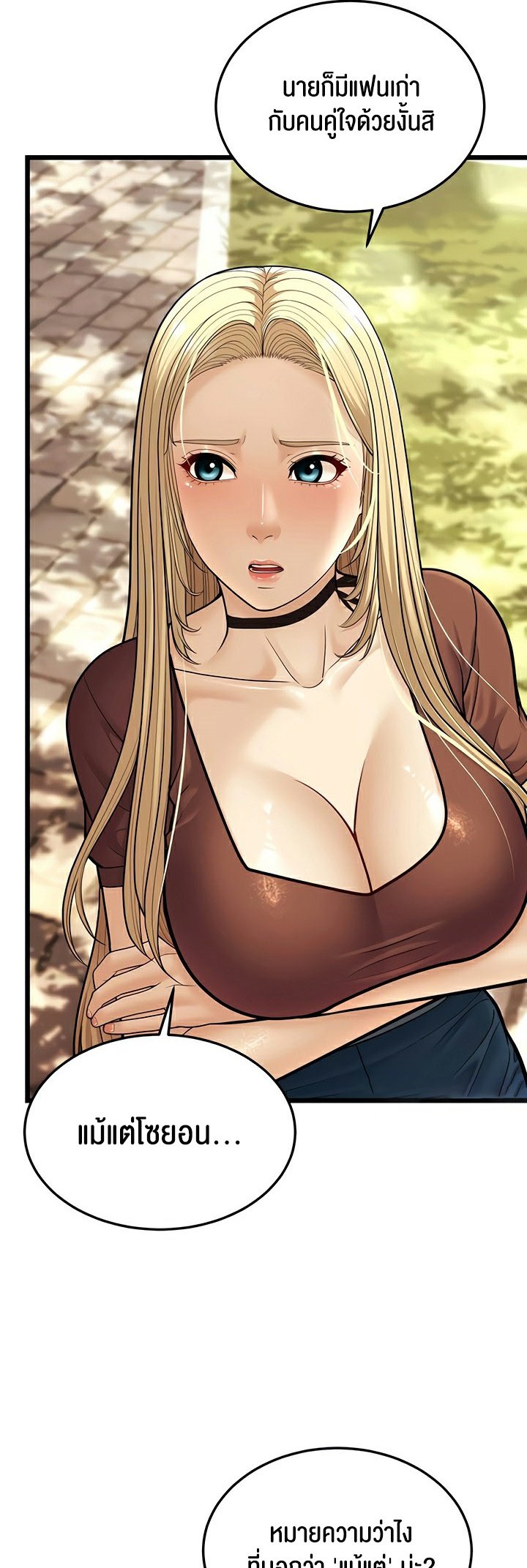 อ่านการ์ตูน A Young Auntie 17 ภาพที่ 32