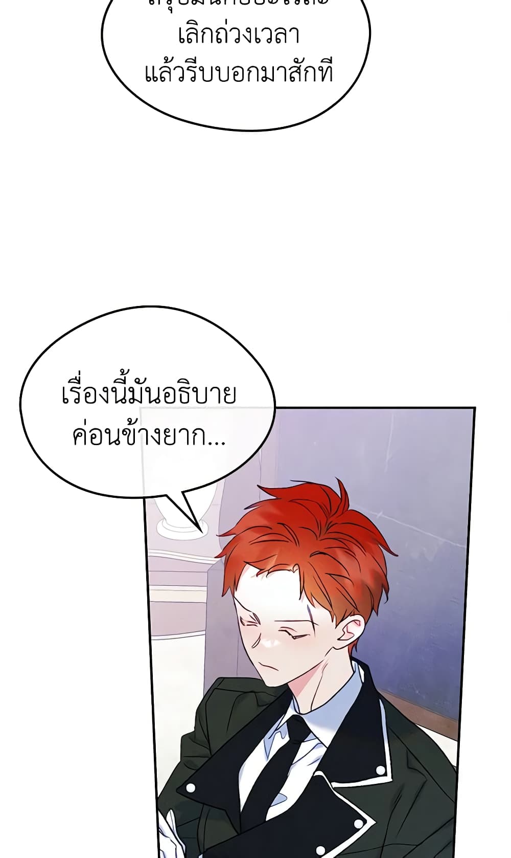 อ่านการ์ตูน I Became The Male Lead’s Female Friend 51 ภาพที่ 16