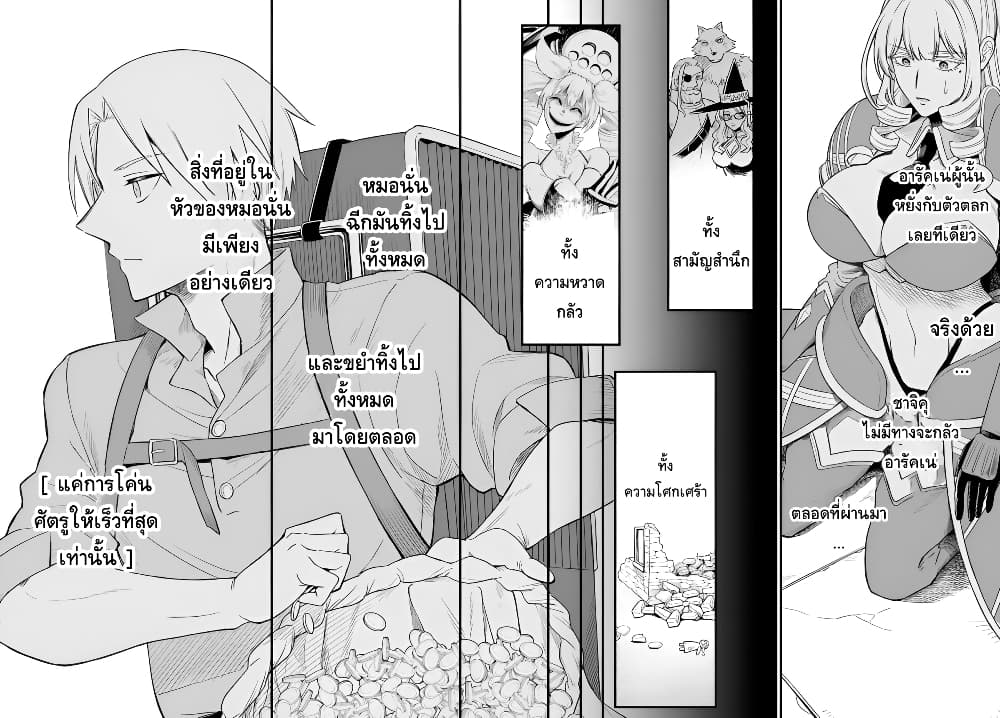 อ่านการ์ตูน RTA Sousha wa Game Sekai kara Kaerarenai 9 ภาพที่ 25