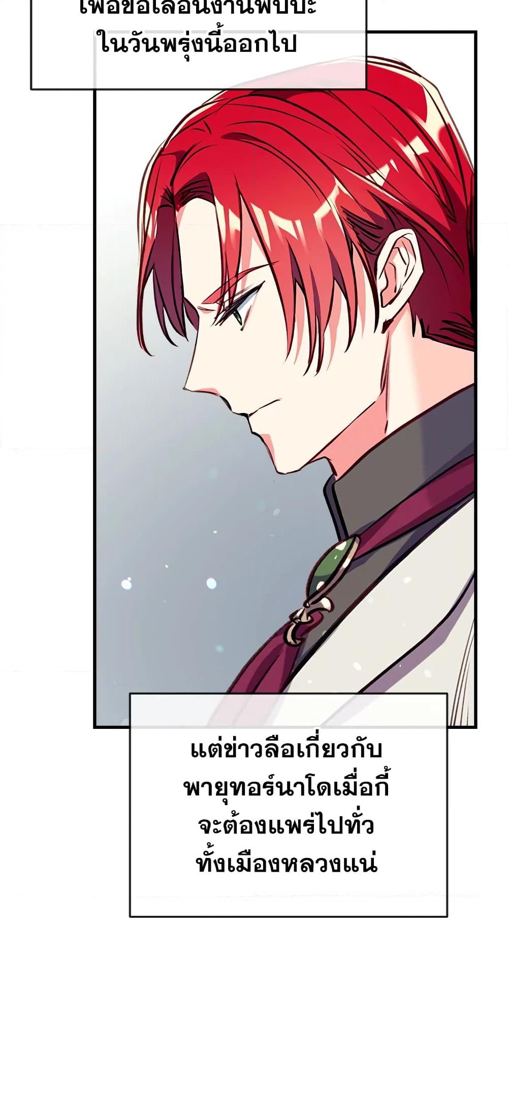 อ่านการ์ตูน Can We Become a Family 21 ภาพที่ 51