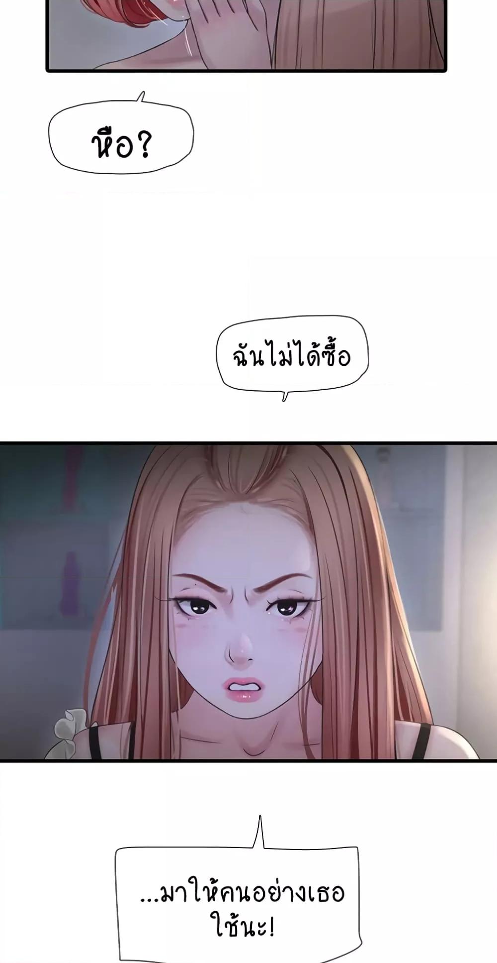 อ่านการ์ตูน The Hole Diary 50 ภาพที่ 42