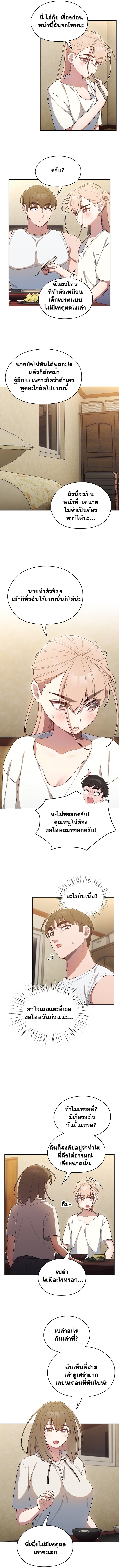 อ่านการ์ตูน Boss! Give Me Your Daughter! 4 ภาพที่ 10