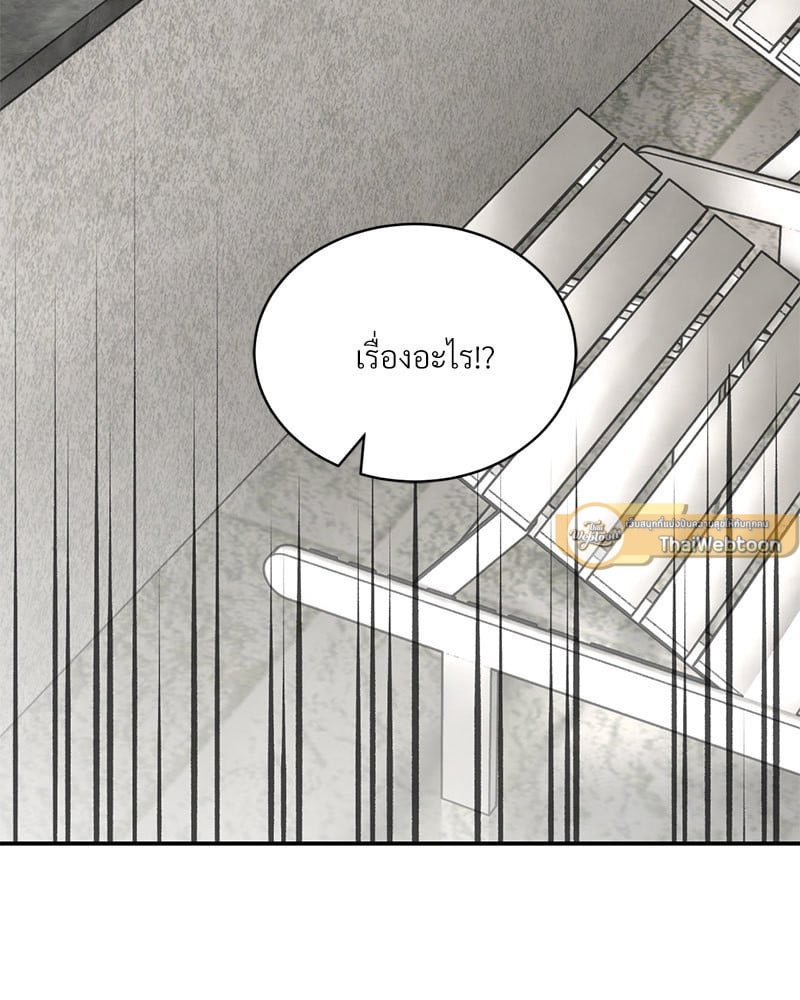 อ่านการ์ตูน Herbal Love Story 25 ภาพที่ 75