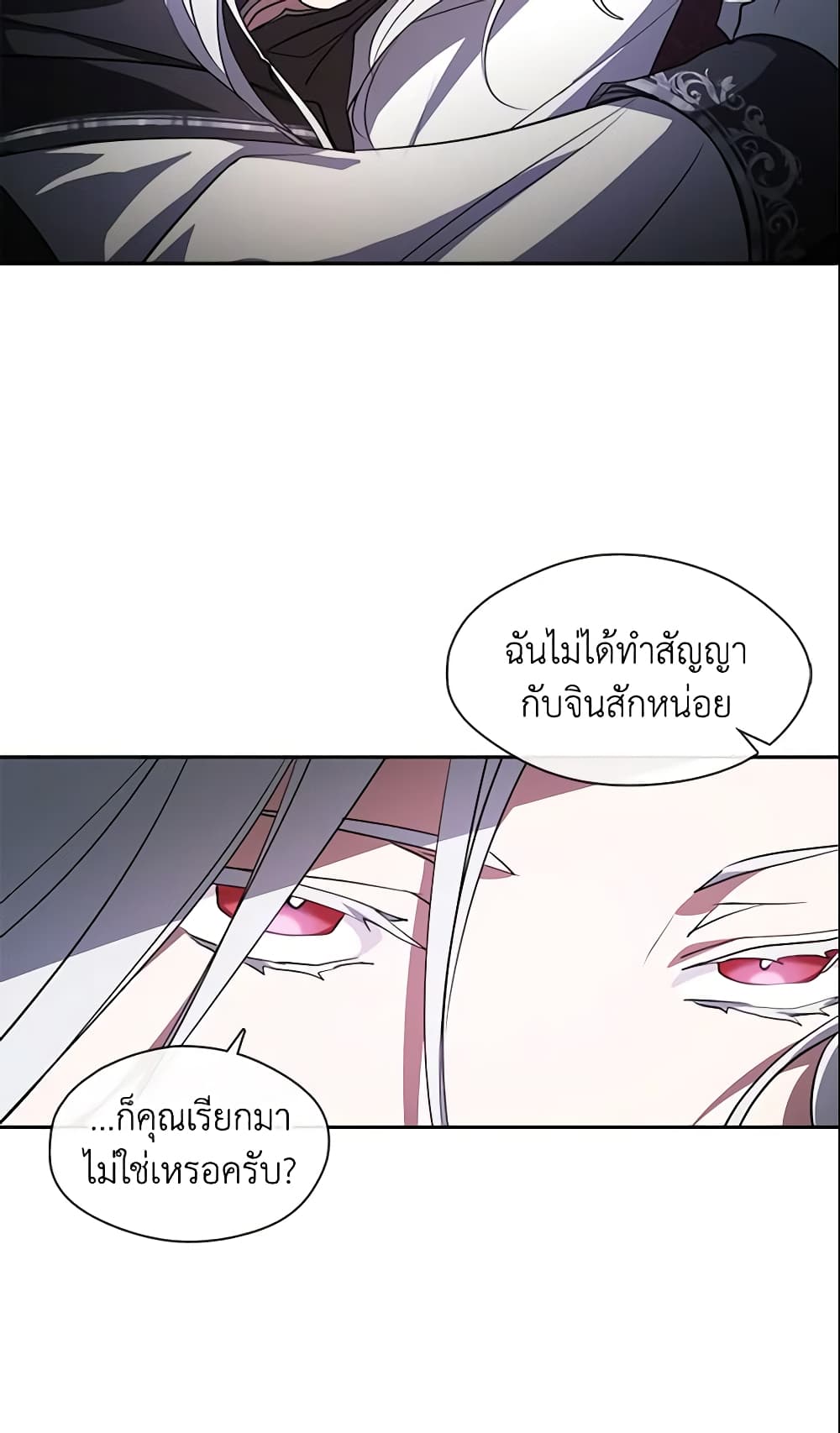 อ่านการ์ตูน I Failed To Throw The Villain Away 18 ภาพที่ 50