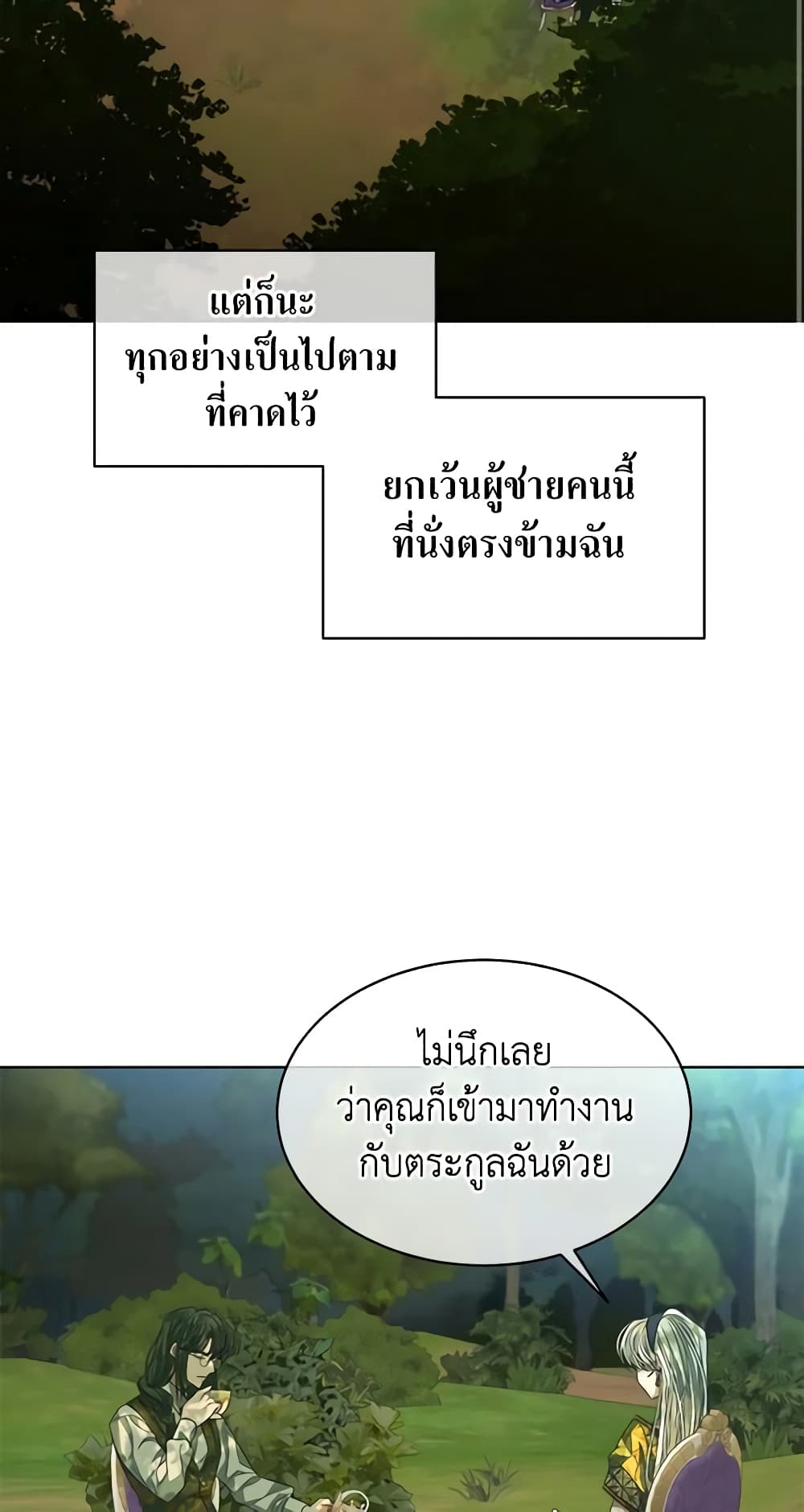 อ่านการ์ตูน I’m Tired of Novel Transmigration 43 ภาพที่ 40