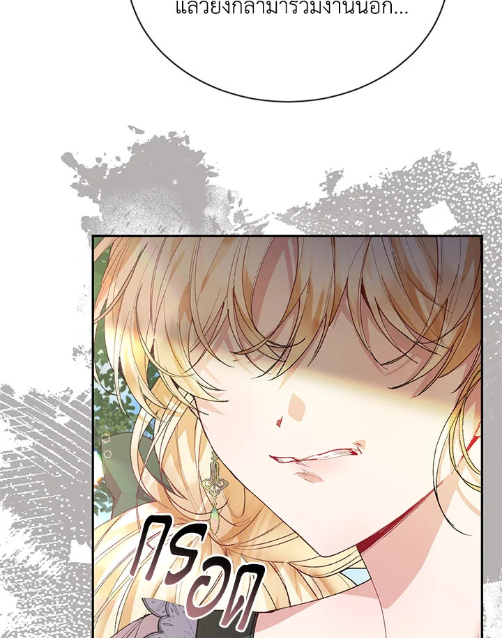 อ่านการ์ตูน The Real Daughter Is Back 30 ภาพที่ 74