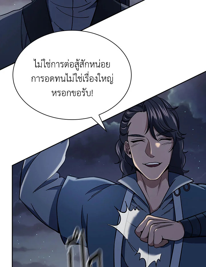 อ่านการ์ตูน Storm Inn 89 ภาพที่ 26