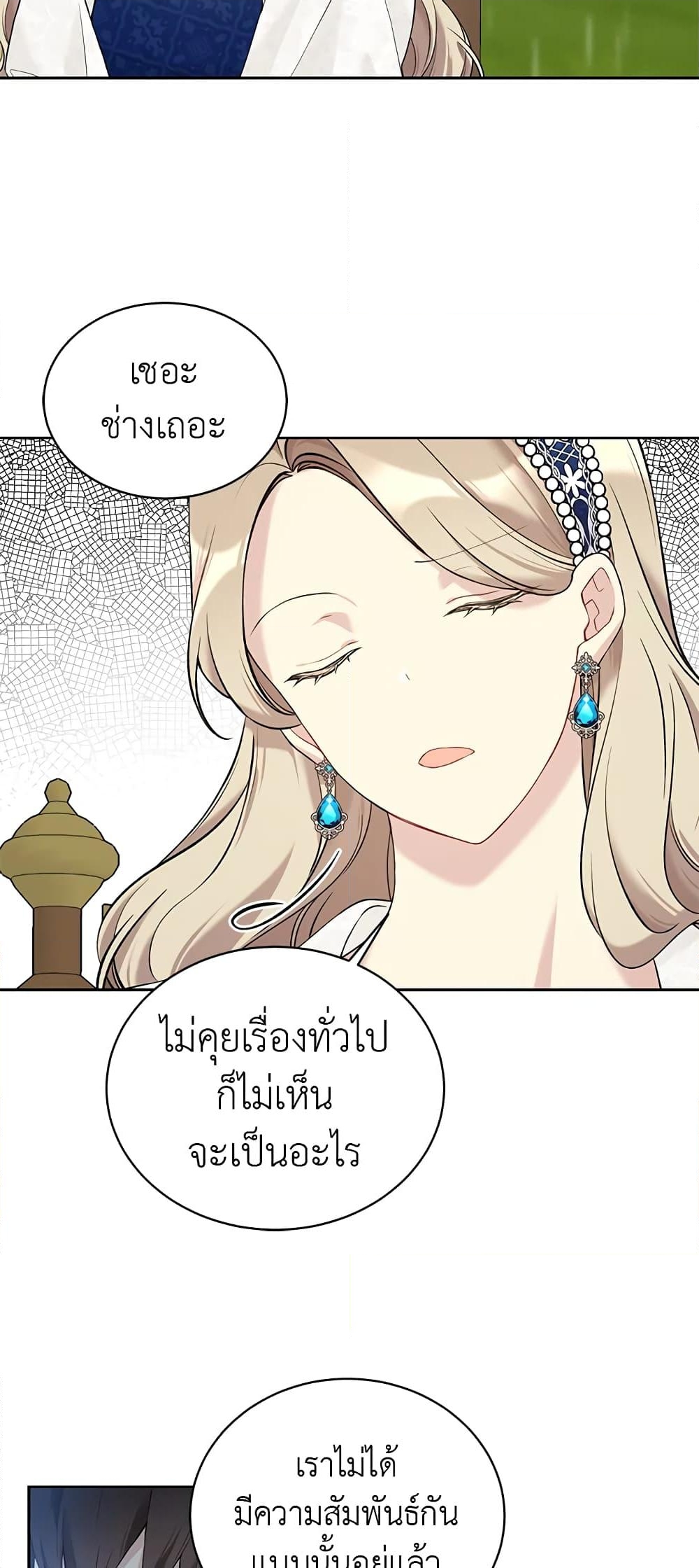 อ่านการ์ตูน The Viridescent Crown 54 ภาพที่ 30