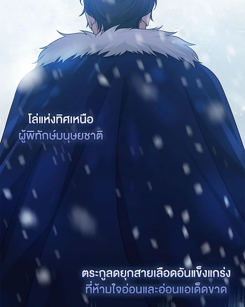 อ่านการ์ตูน I Played the Role of the Adopted Daughter Too Well 62 ภาพที่ 46