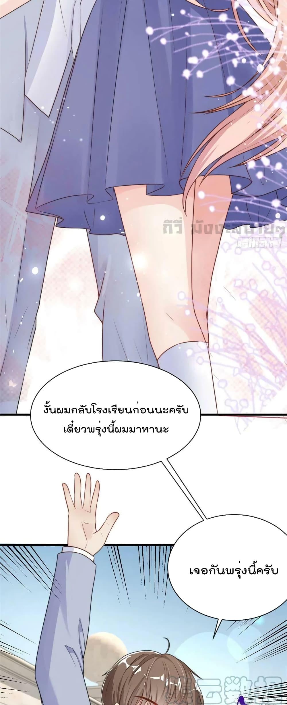 อ่านการ์ตูน Find Me In Your Meory 91 ภาพที่ 8