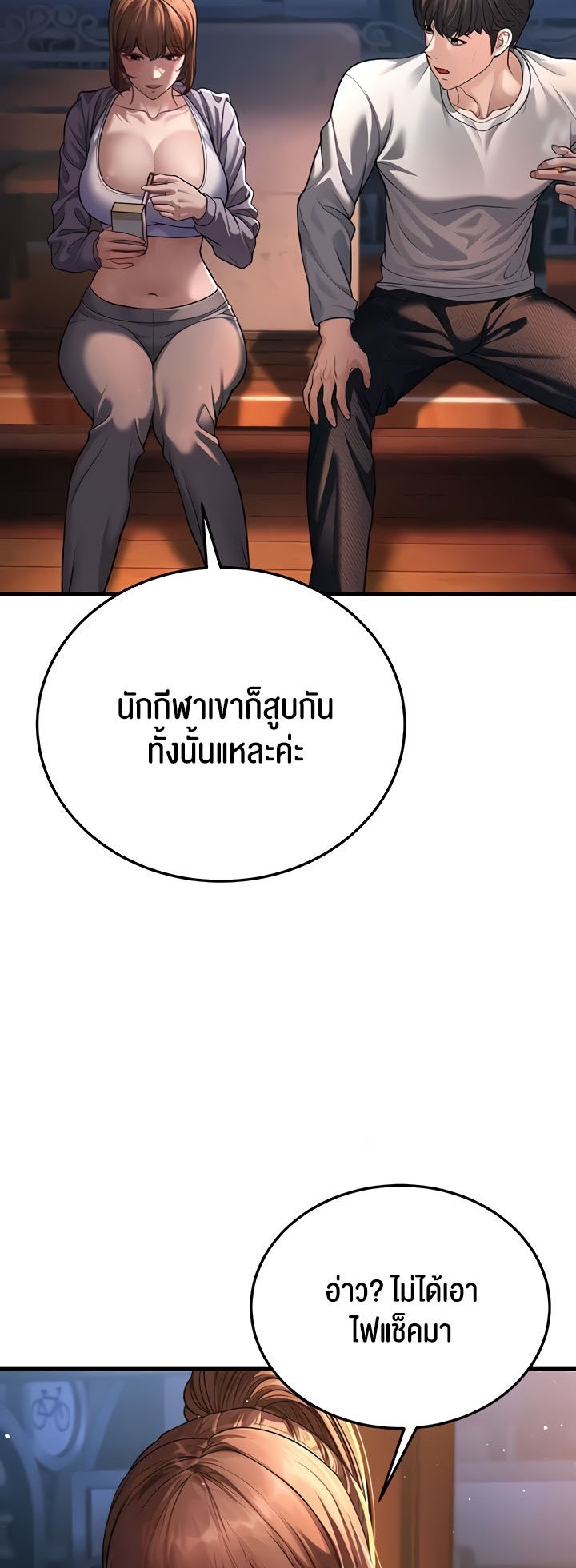 อ่านการ์ตูน A Young Auntie 7 ภาพที่ 98