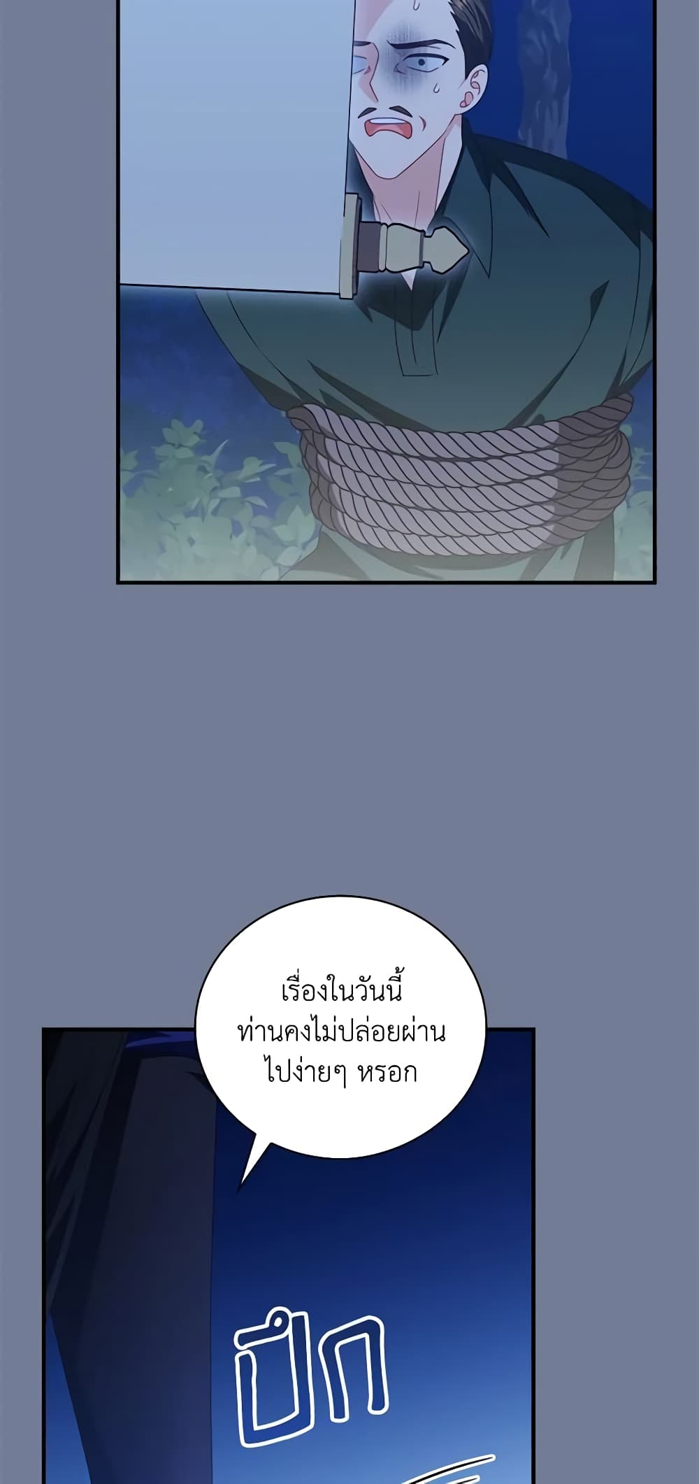 อ่านการ์ตูน I Raised Him Modestly, But He Came Back Obsessed With Me 28 ภาพที่ 55