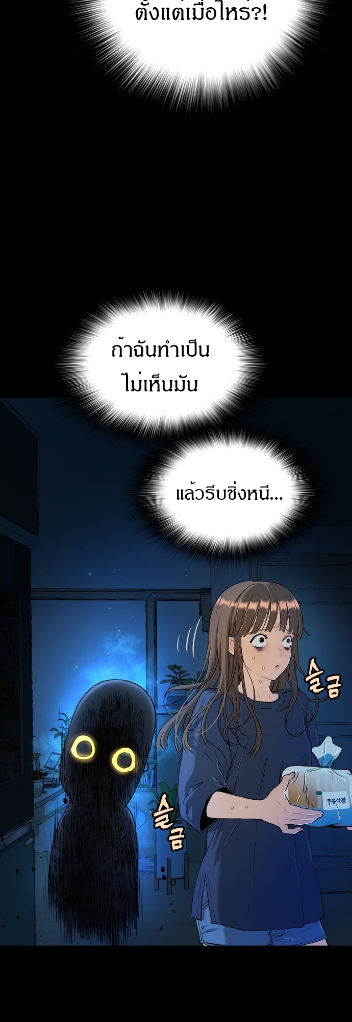 อ่านการ์ตูน Oh Dangun 18 ภาพที่ 63